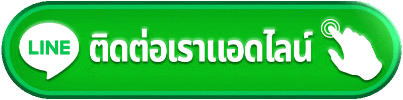 ติดต่อเรา Lucia68
